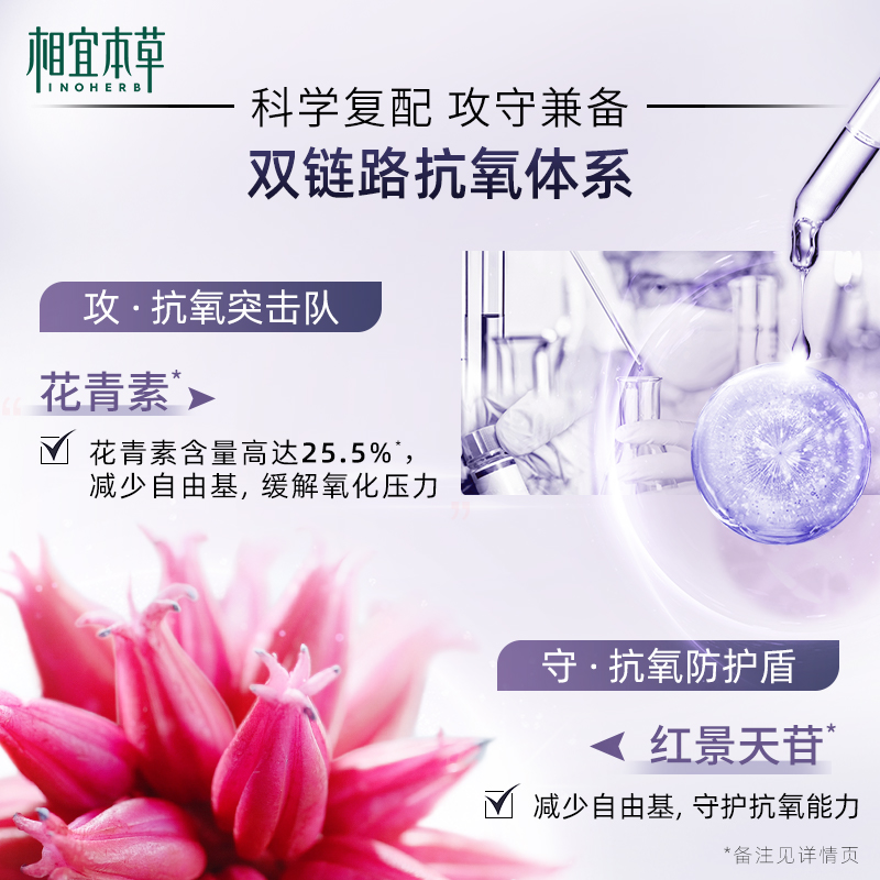 相宜本草红花双效鲜活冻干精华面膜 相宜本草若兮贴片面膜