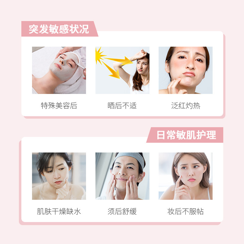 相宜本草龙胆安心舒润喷雾女积雪草 相宜本草若兮化妆水/爽肤水