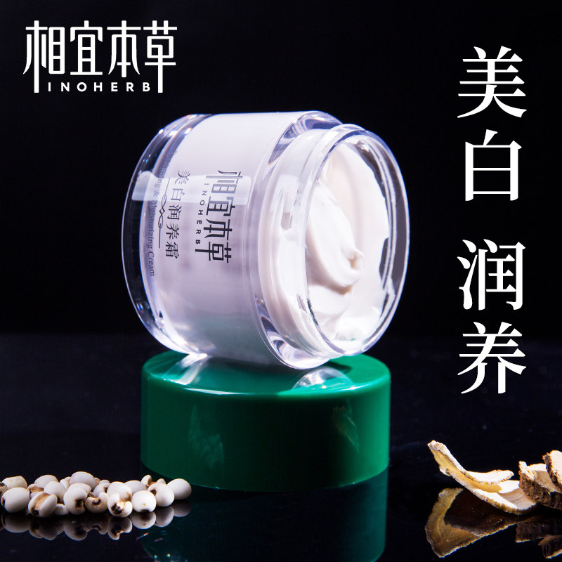  相宜本草若兮乳液/面霜