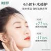 2 bottles of Xiangyi Herbal Hydrating and Moisturizing Eight Times Gel Water Cream