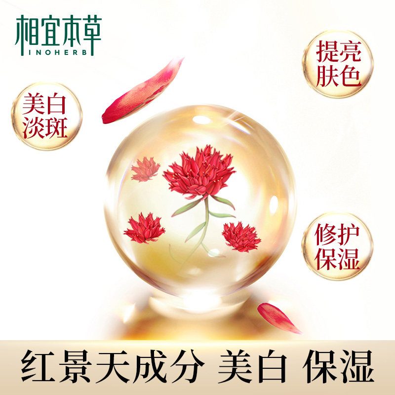 相宜本草红景天隔离遮瑕美白 相宜本草若兮防晒霜