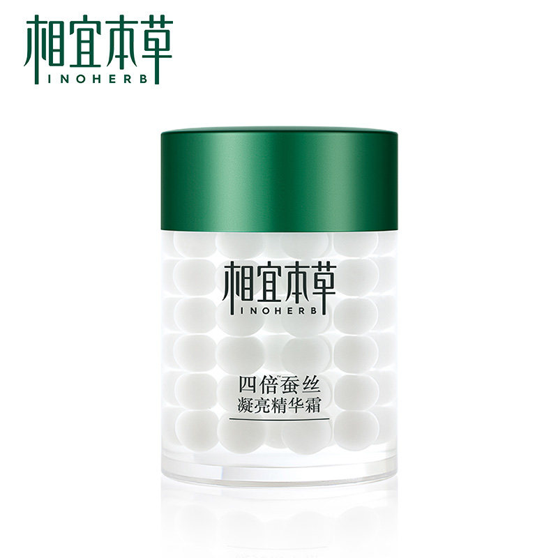 相宜本草四倍蚕丝凝亮精华补水面霜 相宜本草若兮乳液/面霜