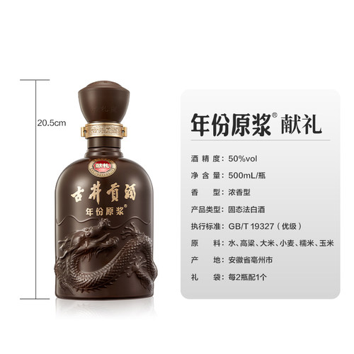 古井贡酒年份原浆第六代献礼版浓香型纯粮白酒整箱50度500ml6瓶装 - 图1