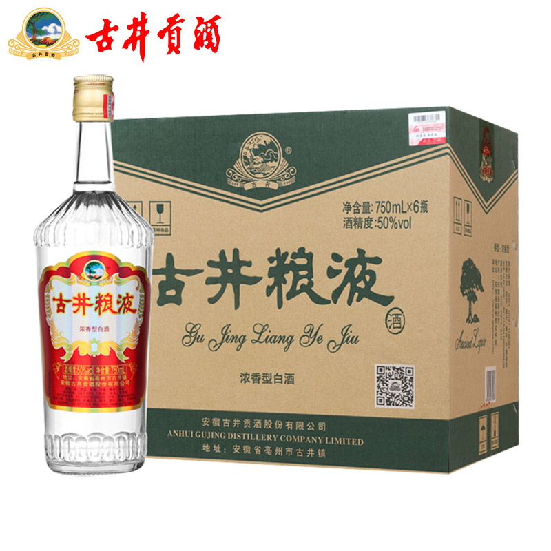 古井贡酒 古井粮液50度750ml*6瓶浓香型固态白酒纯粮食酒特价整箱