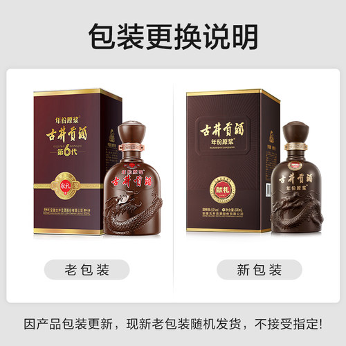 古井贡酒年份原浆第六代献礼版浓香型纯粮白酒整箱50度500ml6瓶装 - 图2