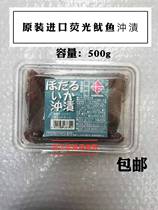 Japan Imports Fluorescent Squid Stains Japans Gourmet Firefly the Entrance To the Strange Fire of the Strange Fire 500g