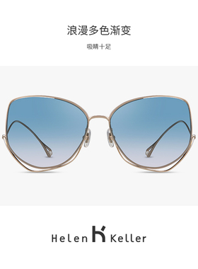 海伦凯勒镂空镜框潮流大脸显瘦