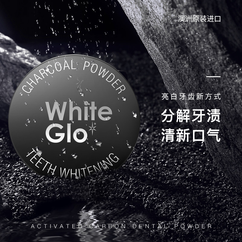 whiteglo牙粉