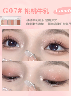GOGOTALES戈戈舞小尺子眼影盘