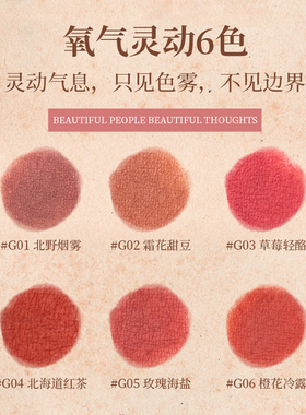 GOGOTALES戈戈舞粉雾哑光唇膏