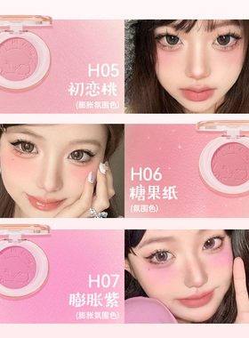 HOLDLIVE元气柔焦腮红