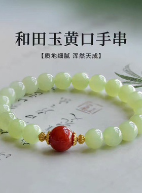 黄口料新疆和田玉手串圆珠男女款百搭卡10mm天然玉石玉串手链单圈