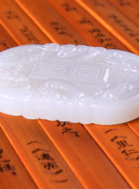 新品天然新疆和田 白玉吊坠 招财进宝玉牌男款吊坠挂件 包邮