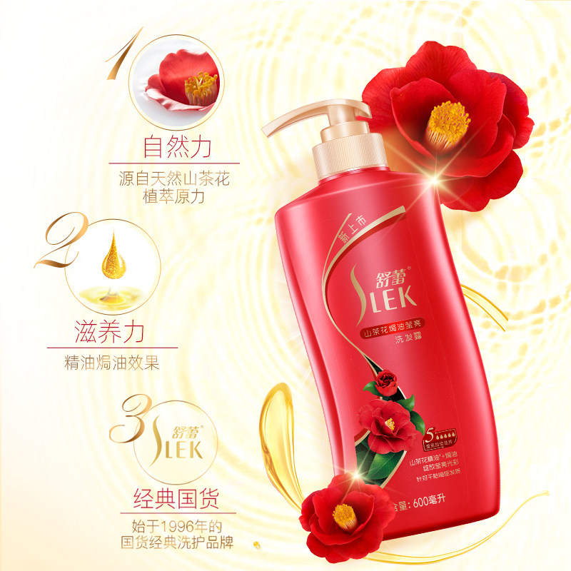 舒蕾山茶花焗油滋养修护洗发露 舒蕾博尼达洗发水