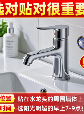 青龙贴水龙头厨房大吉贴窗下水龙头靠窗化解图案贴纸青龙牌洗衣机