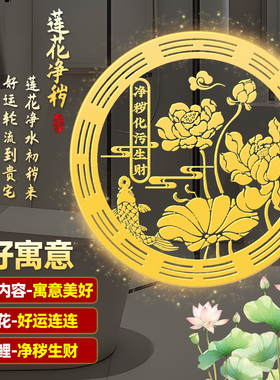 好运连连鲤鱼莲花图卫生间洗衣机墙贴净秽金属贴厕所贴鞋柜荷花贴