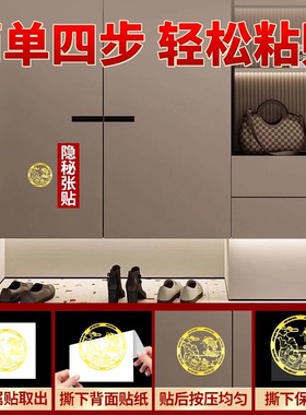 【先生推荐】开门见鞋柜莲花鲤鱼净秽图卫生间厕所荷花化污金属贴