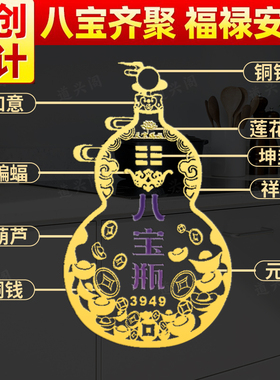 八宝瓶葫芦贴鸱吻避火龙金属贴