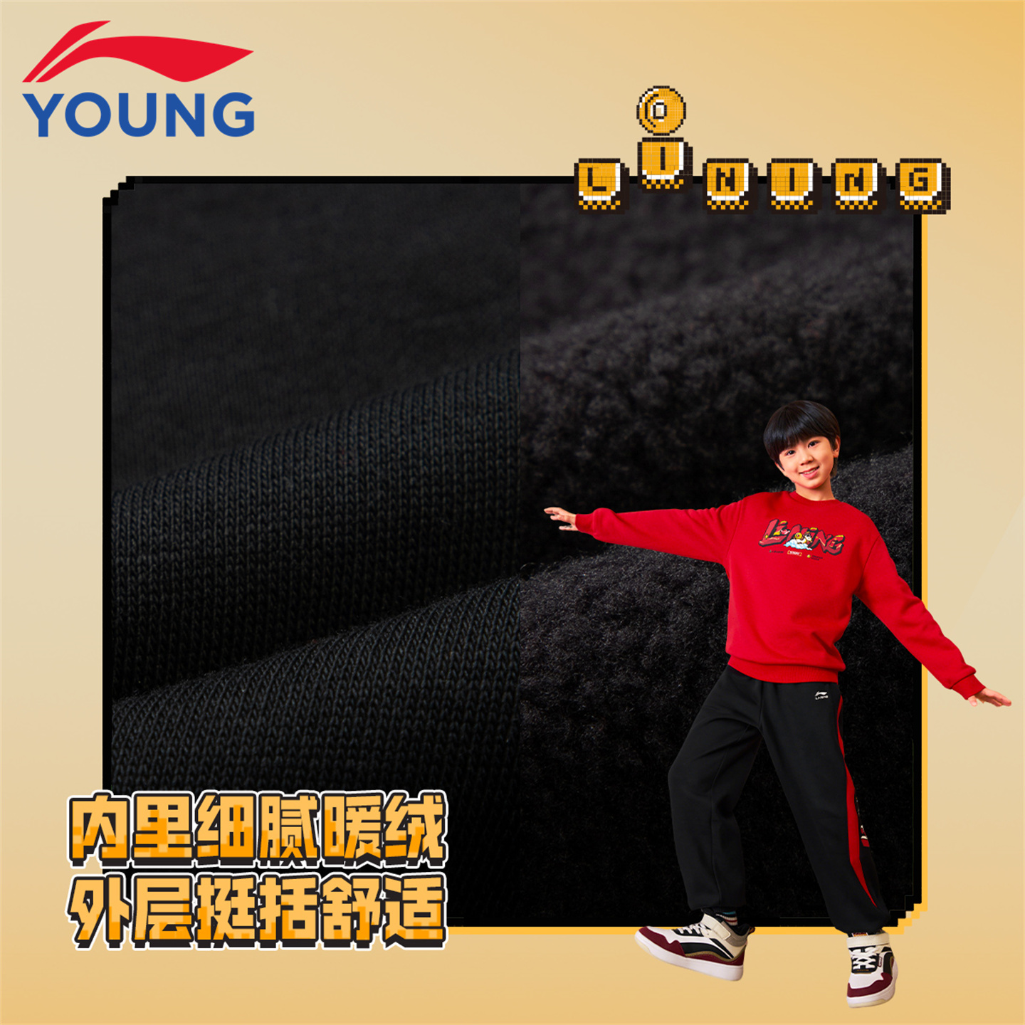 李宁儿童加绒卫裤新年款男童2026马年本命年男孩保暖过年运动裤子 - 图1