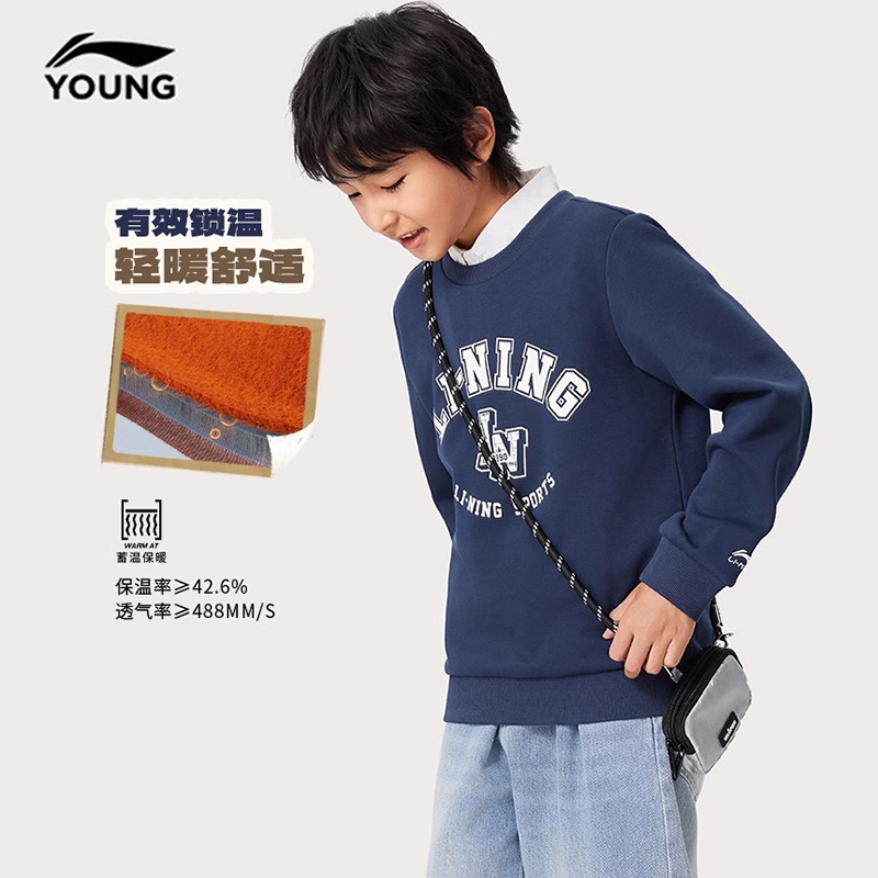 李宁儿童卫衣男大童2024秋冬新款青少年加绒保暖棉质套头运动上衣
