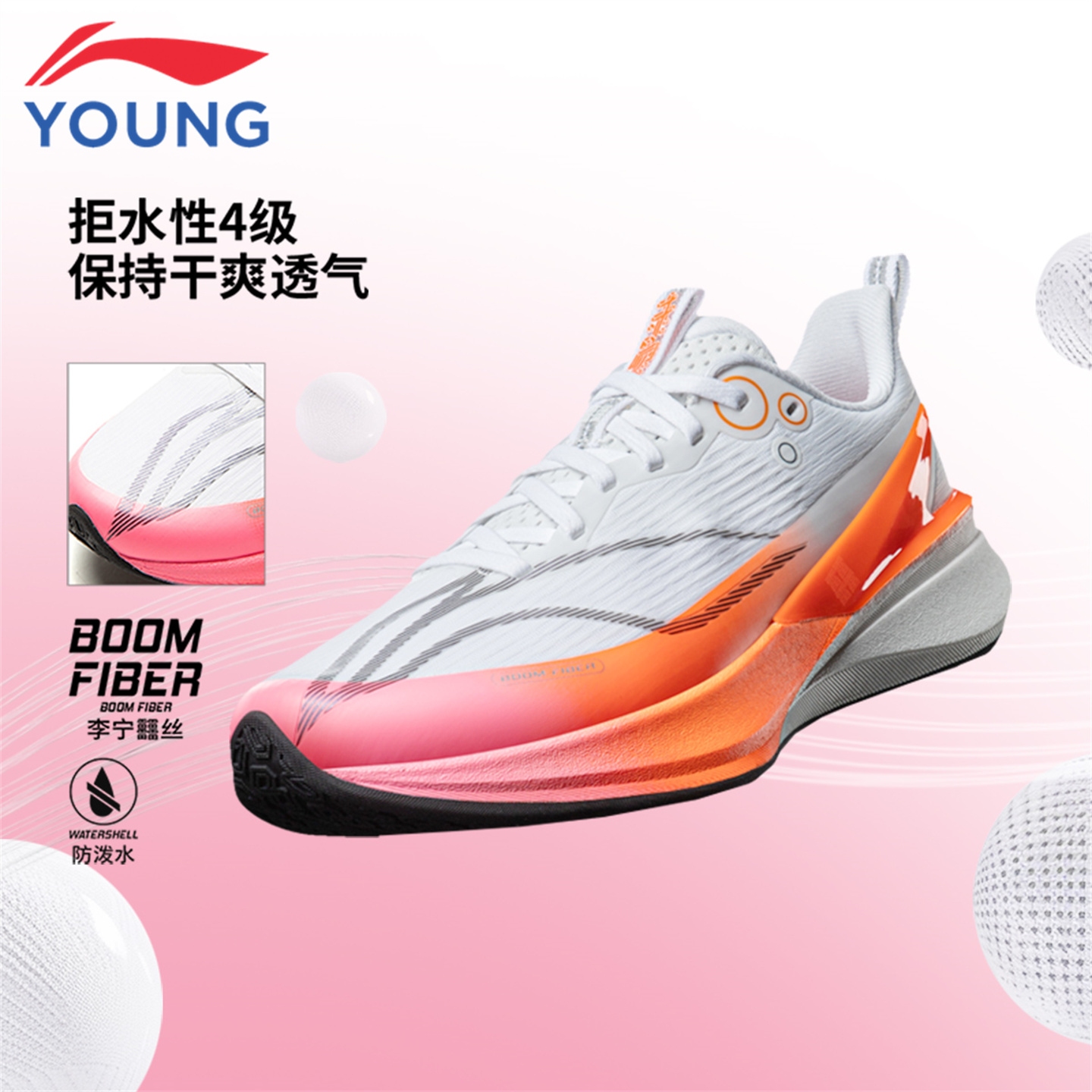 李宁儿童运动鞋赤兔8pro专业训练男童超轻竞速跑鞋2025秋季新款 - 图1