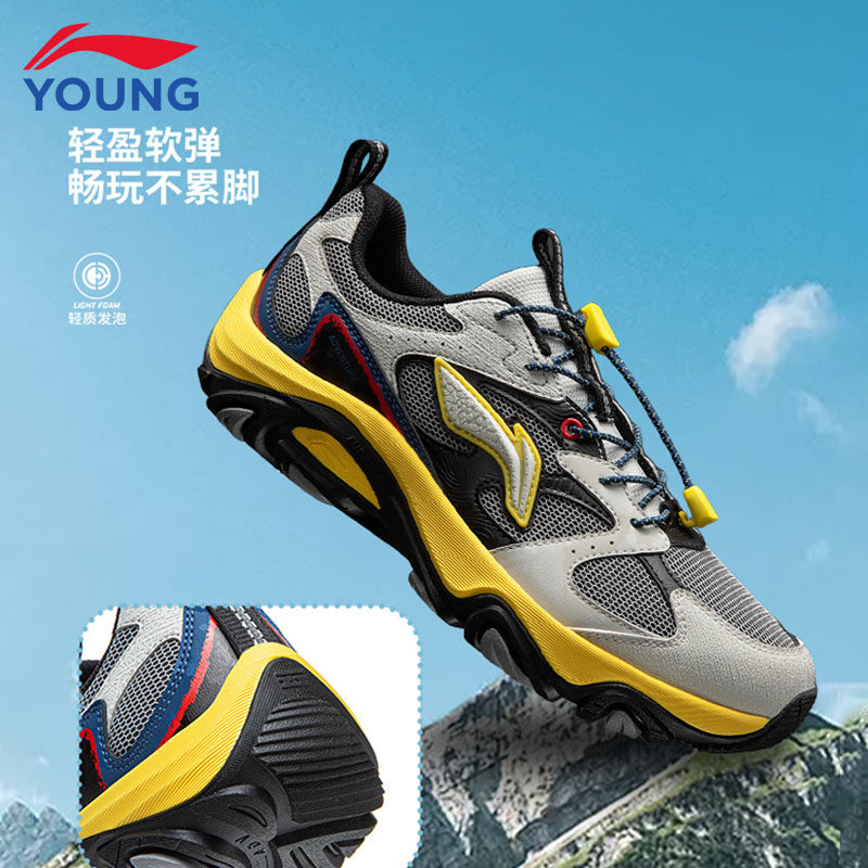 李宁童鞋儿童户外鞋男童2026春季新款男孩软弹舒适防滑耐磨登山鞋,淘宝优惠券,粉丝福利购,淘宝优惠卷