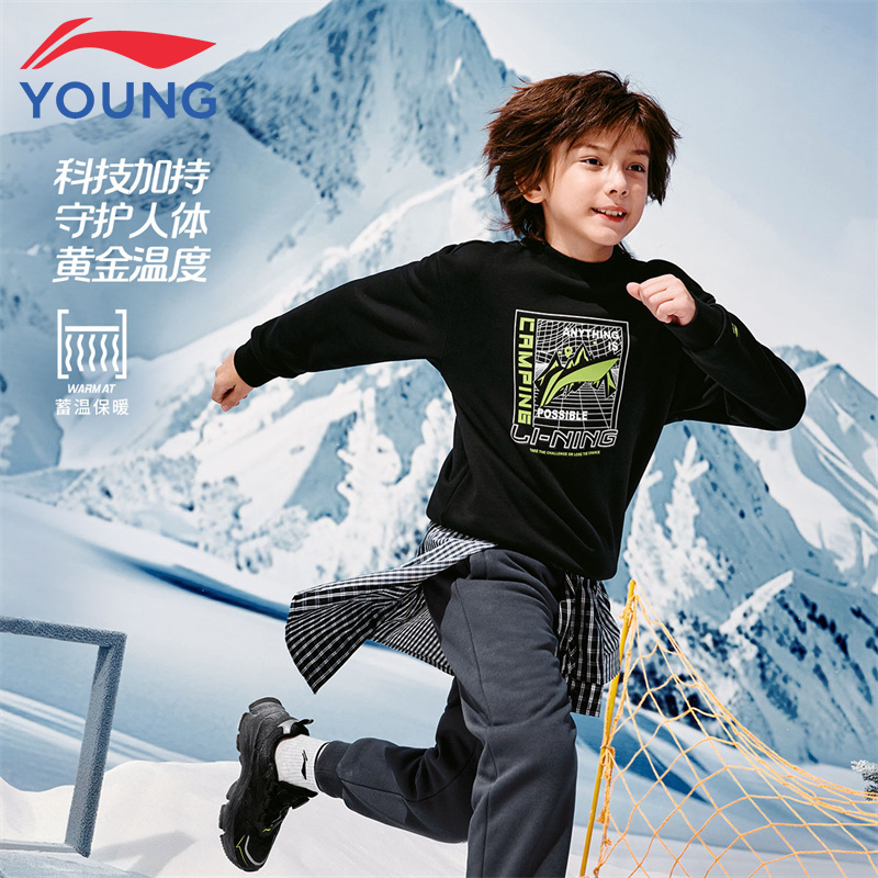 李宁童装儿童卫衣男中大童2024秋冬新款加绒保暖印花圆领运动上衣