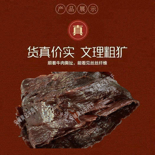 500g湛江廉江安铺牛肉干牛肉巴牛肉脯/特色美食特产,淘宝优惠券,粉丝福利购,淘宝优惠卷