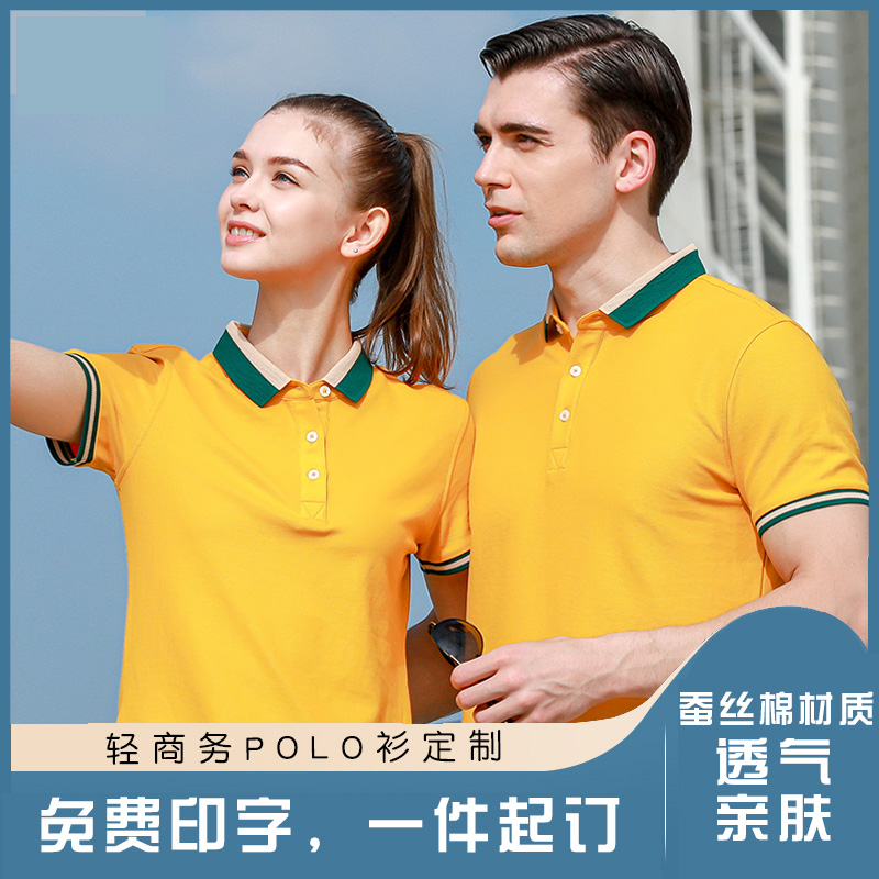 翻领polo衫定制印logo夏季企业作服定制T恤印字绣花团体服装定制