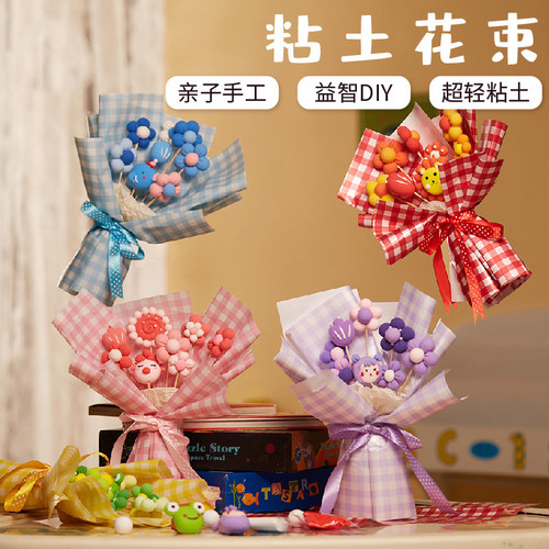 六一儿童节手工制作礼物幼儿园diy粘土花束材料包亲子团建活动 - 图0