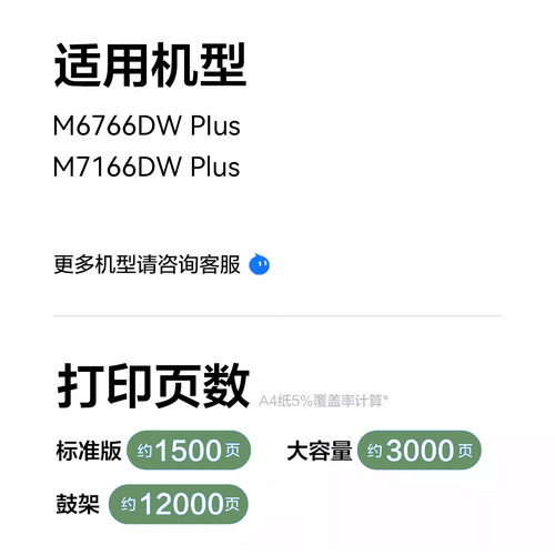 适用奔图TL-466粉盒M6766DW打印机硒鼓M6762DW墨盒M7166DW Plus / M6766DW Plus TL466H碳粉盒晒鼓DL-466鼓架 - 图0