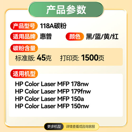 赛格适用惠普150a碳粉HP118A 150nw 178nw 179fnw彩色w2080a联想LT1821 CS1831激光打印复印机墨粉Laser MFP - 图0