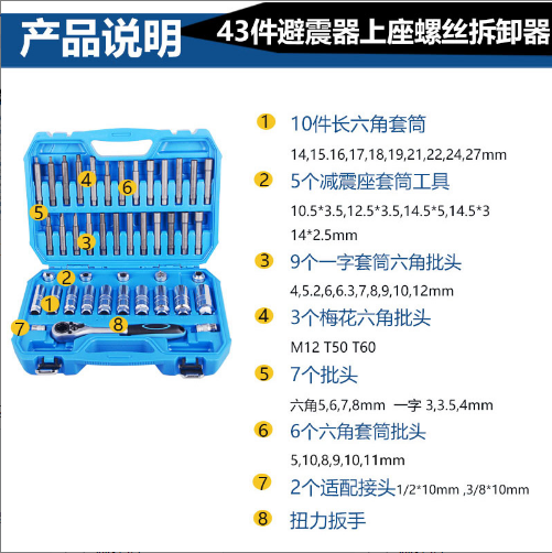 全车系减震器拆装工具避震塔顶拆装上座螺丝拆卸螺丝套筒专用工具