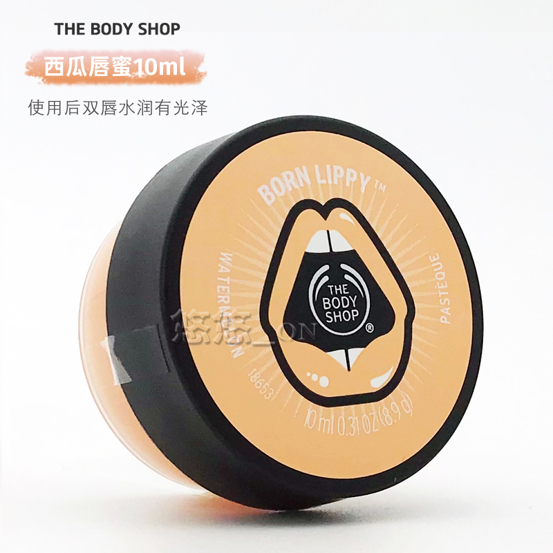 包邮Thebodyshop水果唇彩 唇蜜唇油 润唇膏 西瓜草莓小红莓微闪蜜