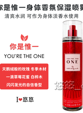 你是惟一身体香氛系列