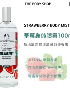 英国Thebodyshop/美体小铺喷雾