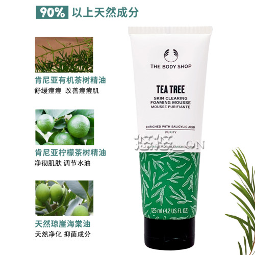 TBS英国Thebodyshop美体小铺茶树洁面摩丝泡沫清爽控油祛痘洗面奶 - 图2