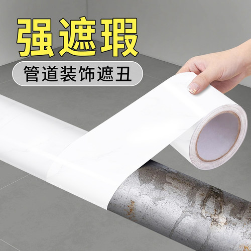 管道遮丑贴纸天然气管道遮挡装饰遮丑神器水管柱子美化防水防锈贴 - 图3