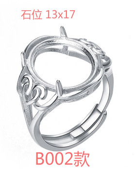 空托镶嵌5*7 6*8 8*10 12*16 13*17 彩宝活口铜托女款蛋形圆形