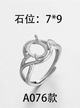 戒指空托镶嵌7*9mm活口铜托女款镶嵌宝石翡翠椭圆形戒面圆形蛋面
