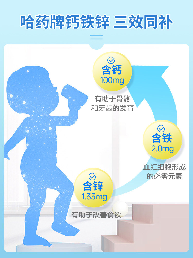 哈药牌钙铁锌三精蓝瓶锌口溶液 顺通优速保健品钙铁锌/钙镁