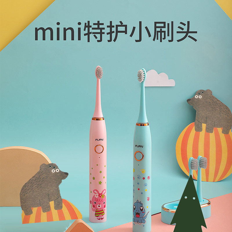 福派儿童电动3-6-10岁以上u型牙刷 福派个人护理电动牙刷