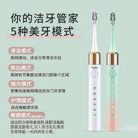 618返场:福派电动牙刷成人充电式声波