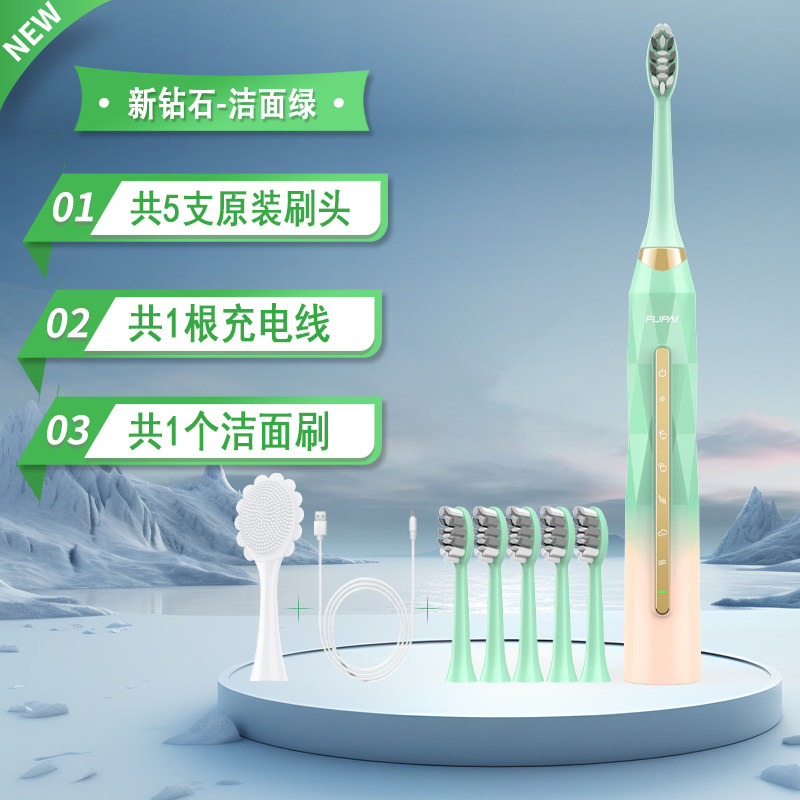 FN福派电动牙刷成人充电式全自动声波细软毛情侣款套装男女学生党
