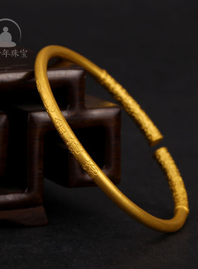 珠宝如意实心黄金手镯