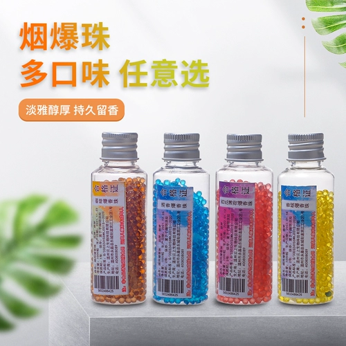 Дымовые бусины сигаретные сигареты аромат шарики Mint Blueberry Burse Box Diy Burse Bead Artifact 1000 Bears Beads Ароматные таблетки