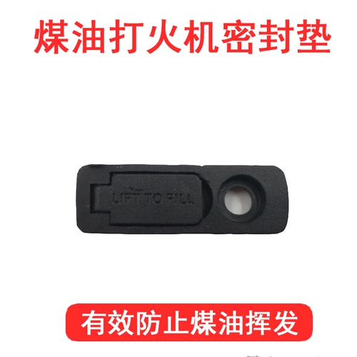 Зажигалка на керосине, подушка, модифицированные аксессуары, «сделай сам»