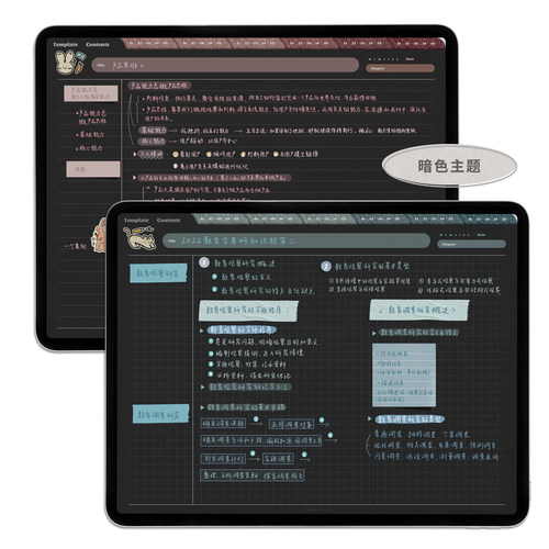 仿真布贴横版电子笔记本iPad电子手帐模板goodnotes/notability-图2