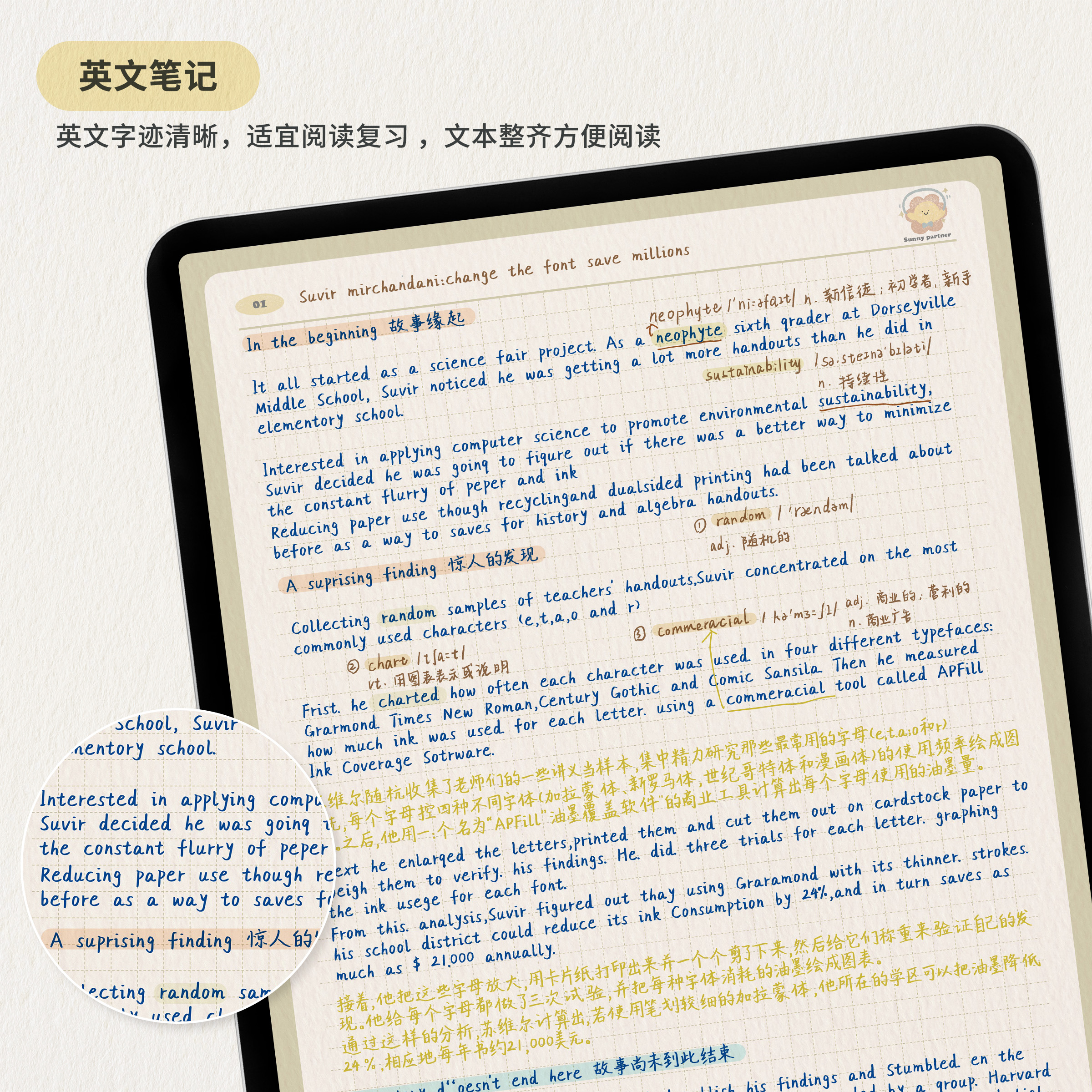 ipad手写字体Lizzzi晚风体中英文本框输入电子手帐笔记Goodnotes-图2