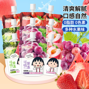 拍24件！樱桃小丸子蒟蒻吸吸果冻24支